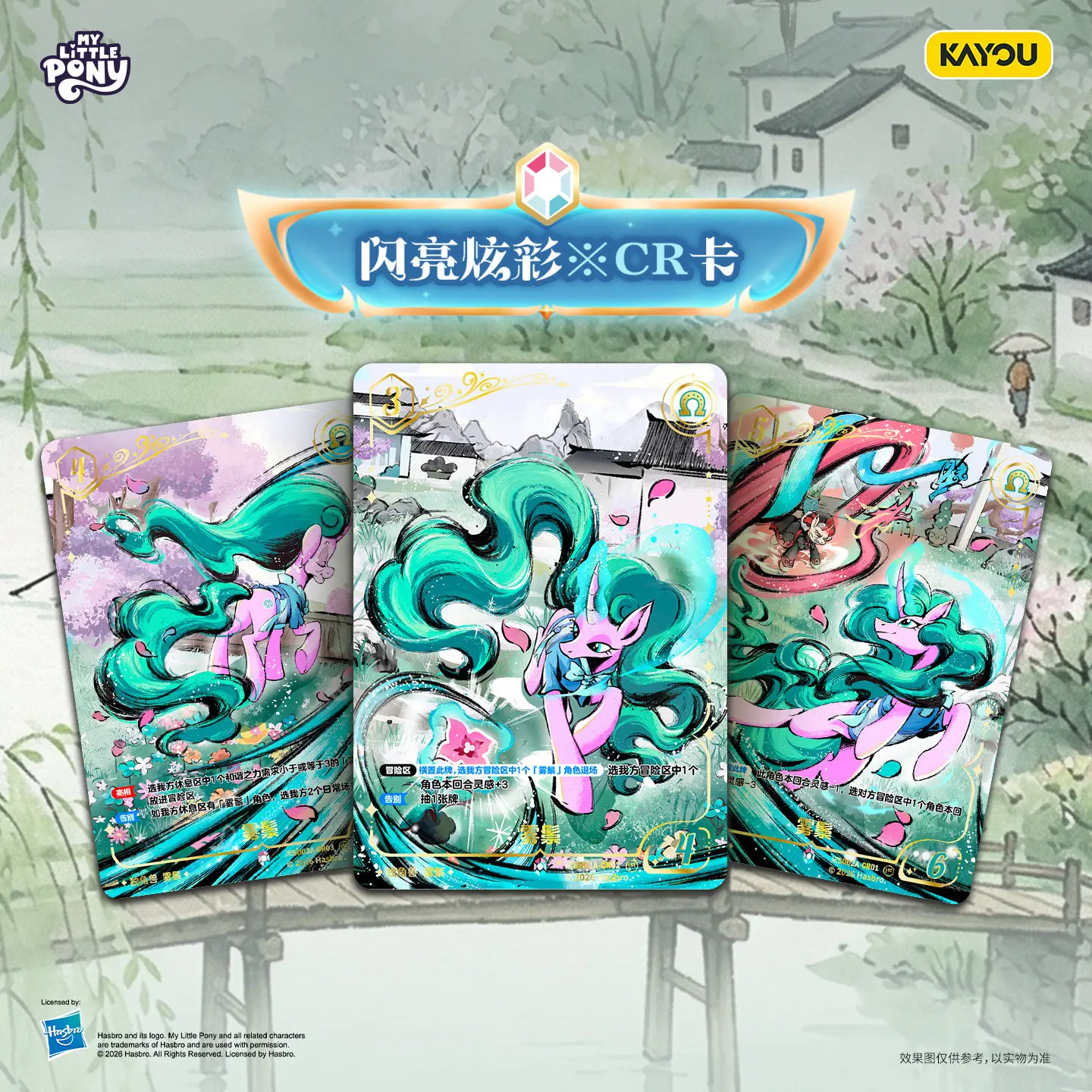 Фото Оригинальный набор коллекционных карточек KAYOU My Little Pony TCG: Персонаж аниме Мистмейн, подарочная коробка Qiji Zonghua, коллекционные периферийные карты №4