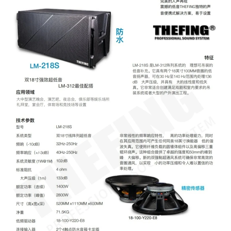 

Scheme of neodymium magnetic unit bar for large-scale outdoor performance with double 12-inch 3-frequency linear array speakers