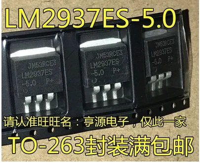 

Free Shipping 50pcs LM2937ES-5.0 LM2937ES TO263