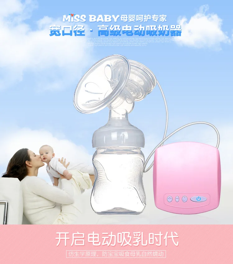 Miss Baby electric milk pump single side suction large automatic massage postpartum milk prolagogue electric milking machine