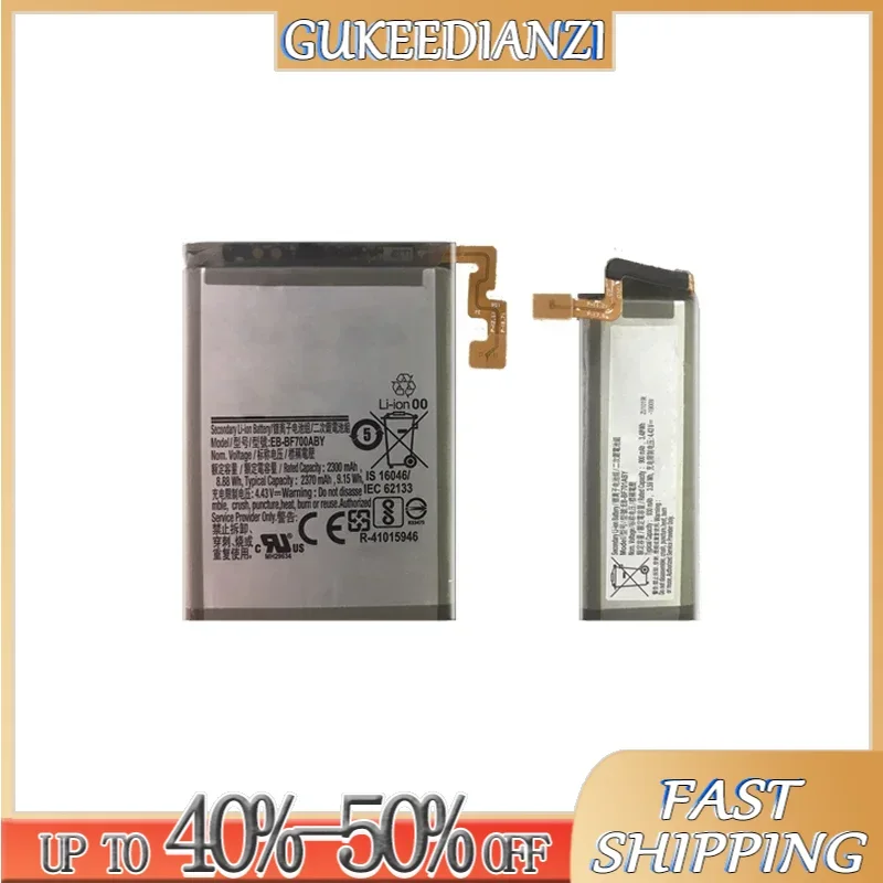 Сменный аккумулятор емкостью 900 мАч/2370 мАч EB-BF701ABY EB-BF700ABY для Samsung Galaxy Z Flip F700 SM-F7000