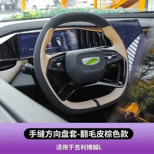 

Для Geely FX11 Boyue L 2023, кожаный спортивный чехол на руль, сшитый вручную, внутренний чехол