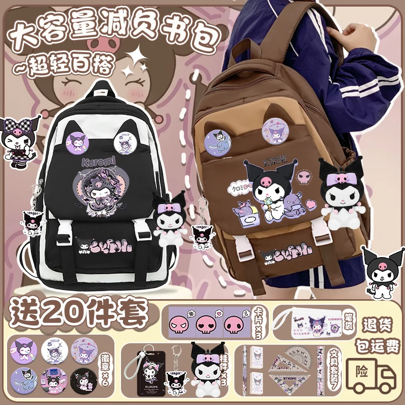 Новый школьный рюкзак Sanrio Kuromi 2025 года для студентов девочек и подростков легкий