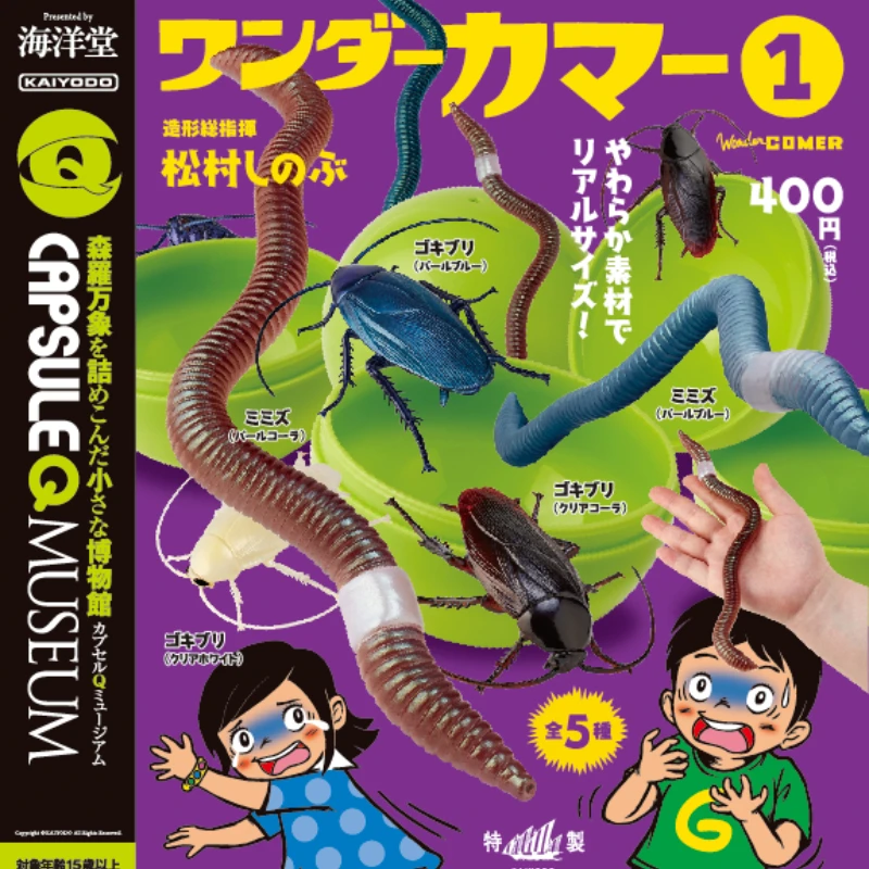 

Японские подлинные бриллиантовые дождевые черви и тараканы в капсулах, настольные украшения с имитацией животных, подарки для детей