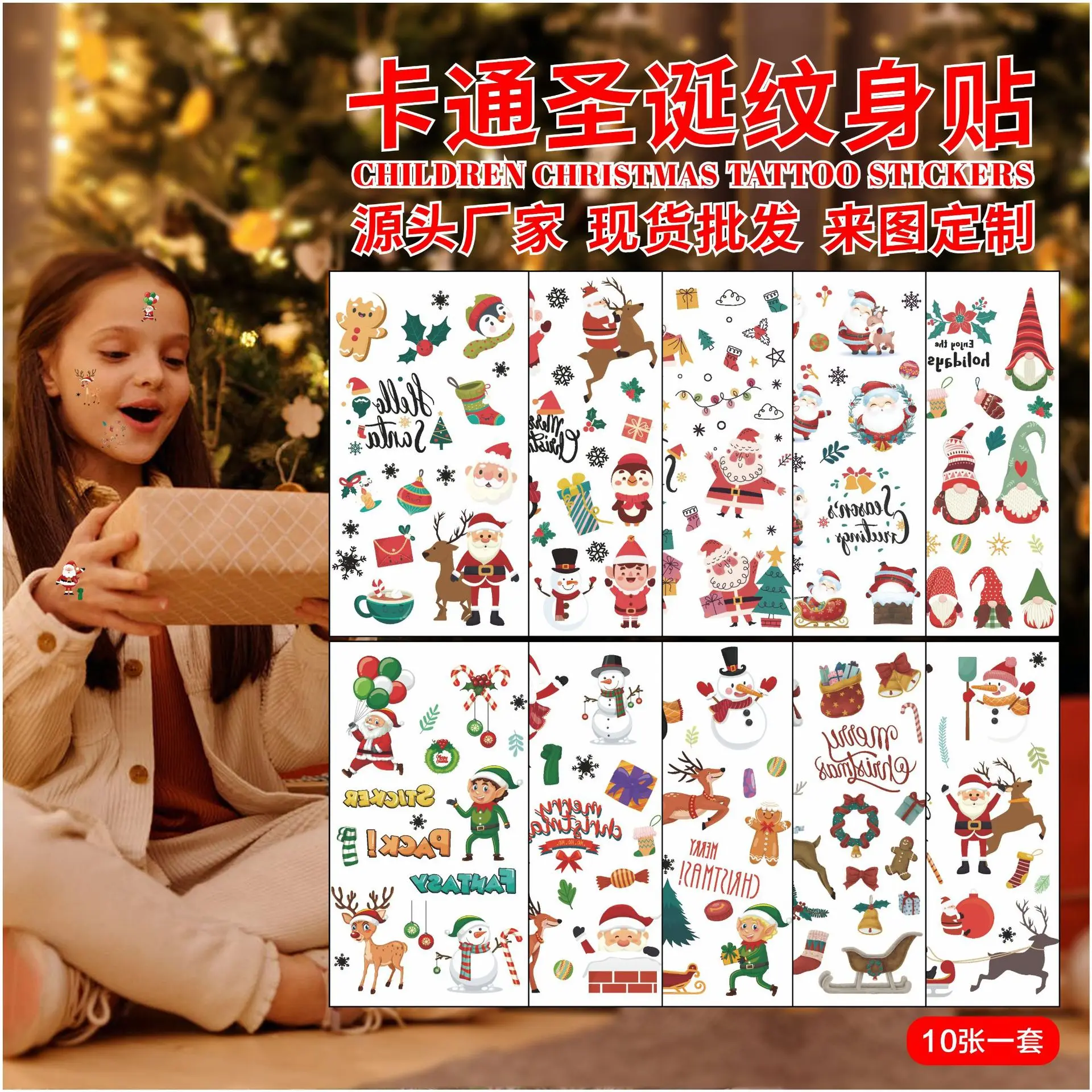 

10 шт. Мультяшные рождественские Временные татуировки, наклейки, призрак, Санта-Клаус, Детские татуировки для детей, зимние элементы, водонепроницаемые татуировки