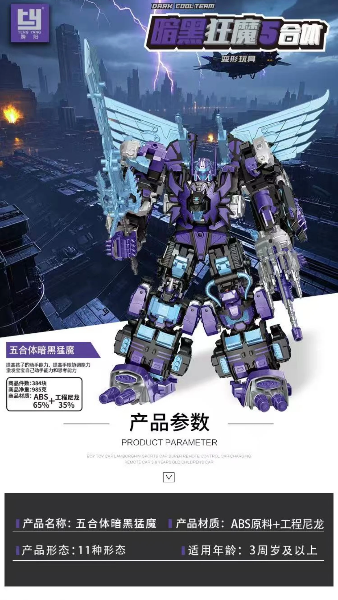 TENGYANG Transformation DARK Predacons Комбинезоны Wars KO Transformation 5 в 1 Predaking G1 36 см БЕЗ КОРОБКИ (art.: 3920d1df6a623) - 3920d1df6a623