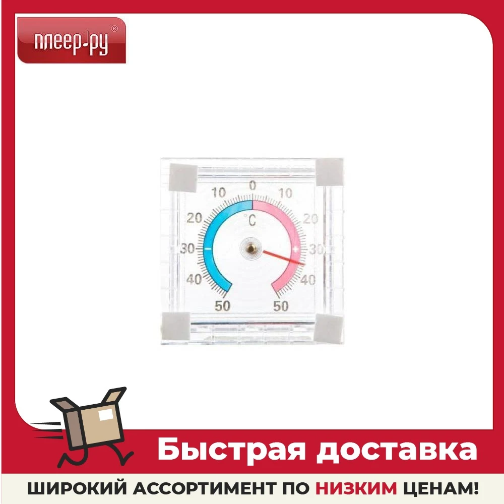 Thermometer Rexant 70-0580 Hygrometer Weather station Digital for home Temperature meter measuring instruments tools Humidity Measurement Analysis |