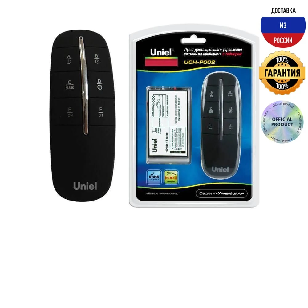 04366 Uniel Uch-p006-g3-300w-25m пульт управления светом с диммером. 3 канала + 