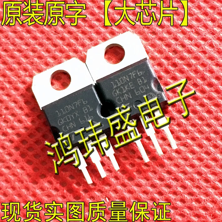 

(10Pcs/lot) 110N7F6 STP110N7F6 TO220