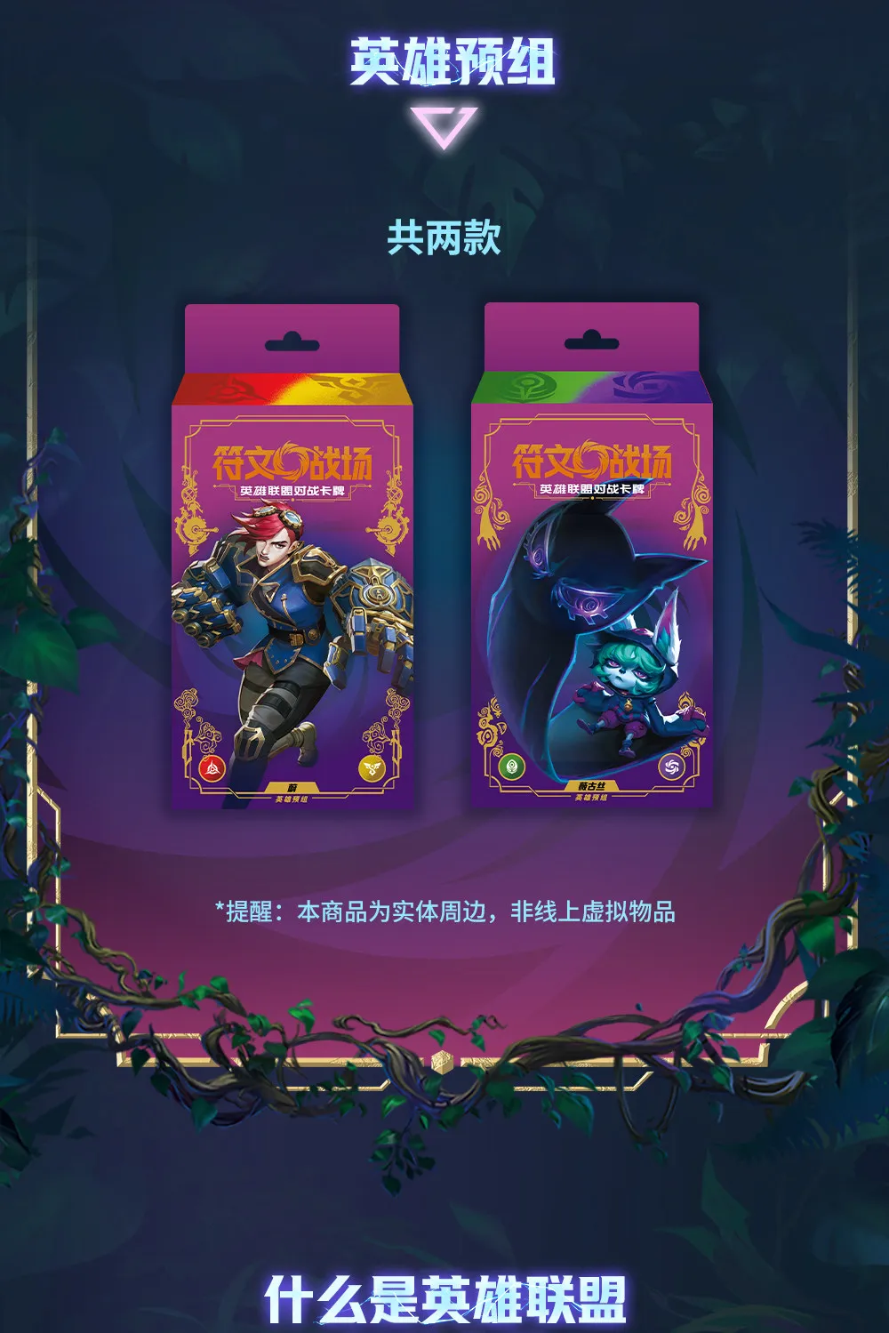 Новый Оригинальный Набор Карт 2026 Shining Soul Riftbound League Of Legends VOL.3: Дополнительный Бустер LOL, Предварительный Набор, Подарочная Коробка (art.: 3920da414bbaf) - 3920da414bbaf