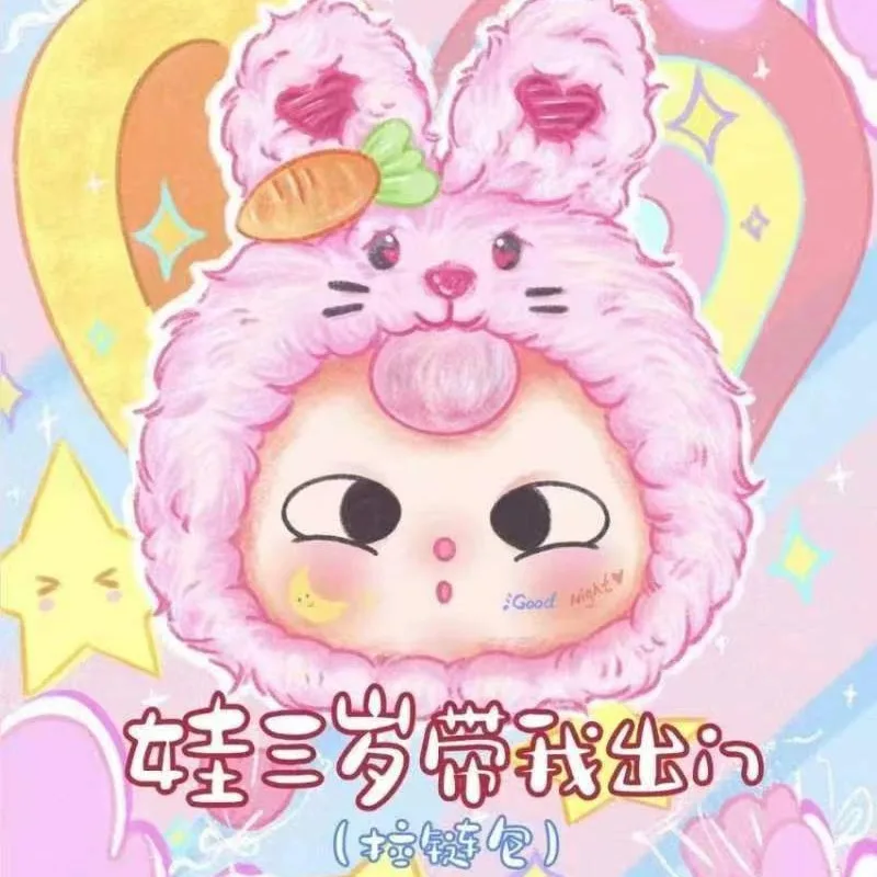 Детская плюшевая игрушка-Зверюшка Baby Three V2 реальная детская кукла сумка на молнии