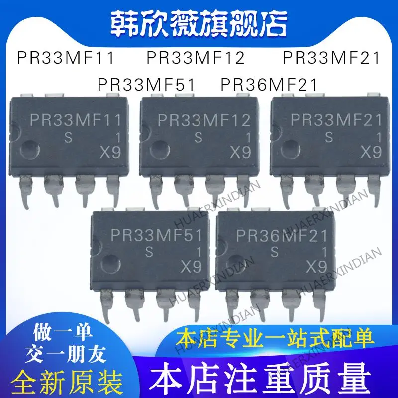 

10 шт. новый оригинальный PR36MF21 PR33MF51 PR33MF11 PR33MF12 PR33MF21
