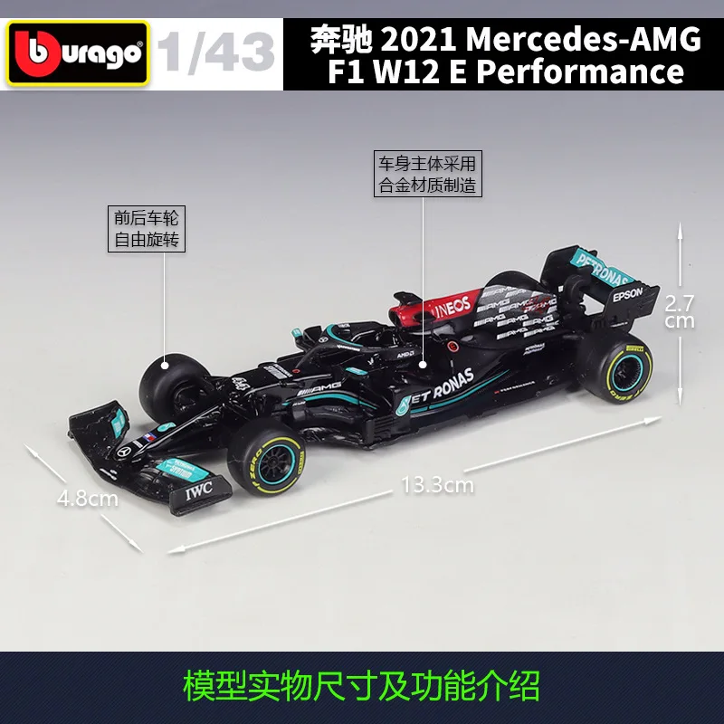 Модель суперигрушечного автомобиля Bburago 1: 1 2021 F1 Mercedes-AMG W12 44 # Льюис Гамильтон 77