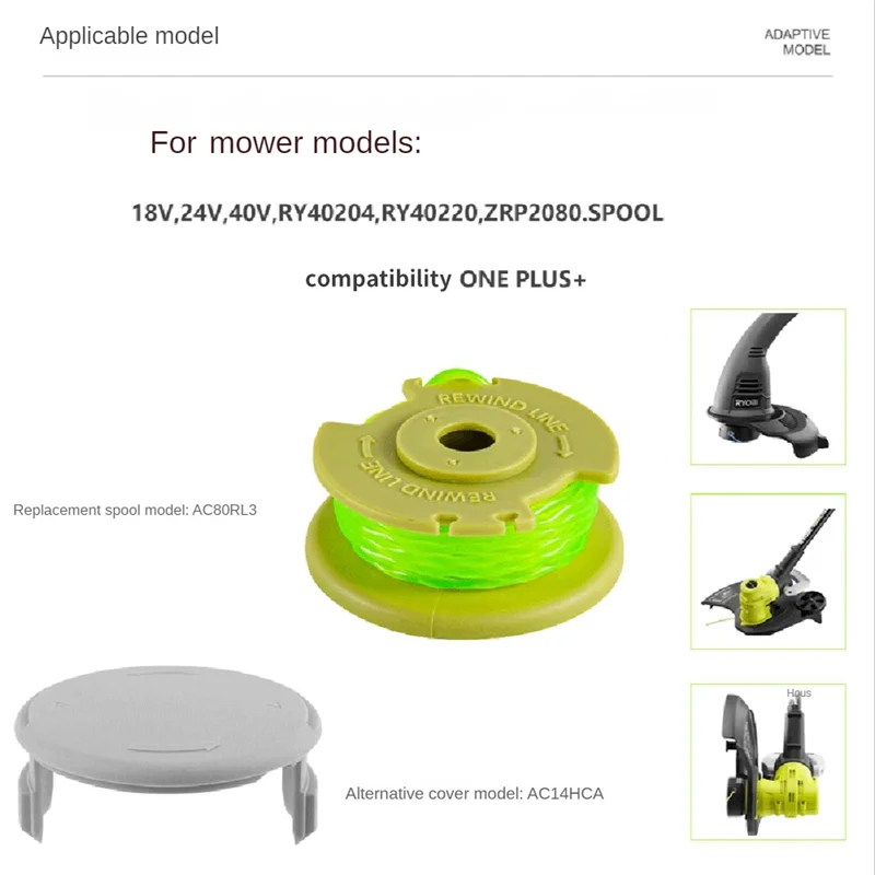 4 упаковки для косилок Ryobi RYOBI аксессуары катушка AC80RL3/AC14HCA веревка кошения