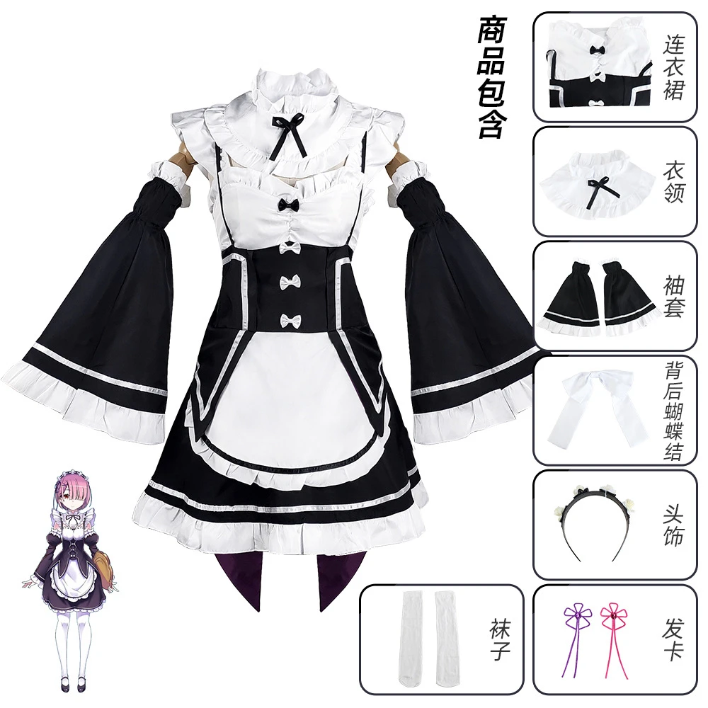 

Костюм Rem для косплея, Хэллоуин, Аниме игра 2D, милый костюм Лали, платье японской горничной, сексуальный костюм, униформа для кампуса