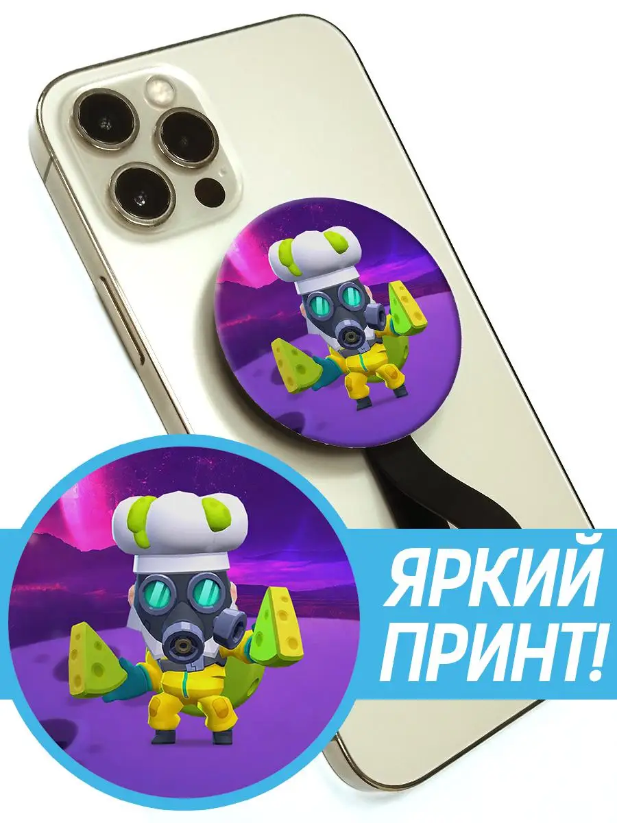 Кольцо-держатель с зеркалом Krutoff для телефона Brawl Stars - Майк с  плесенью | AliExpress