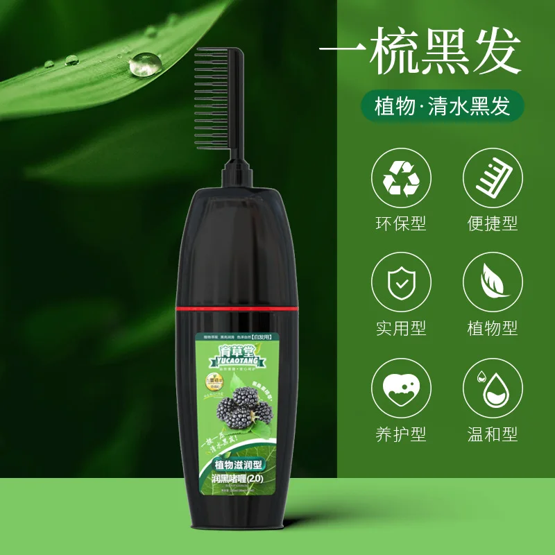 2022 One comb black plant hair dye to cover white hair, one wash and dye black, non-stick scalp hair dye, one black dye cream