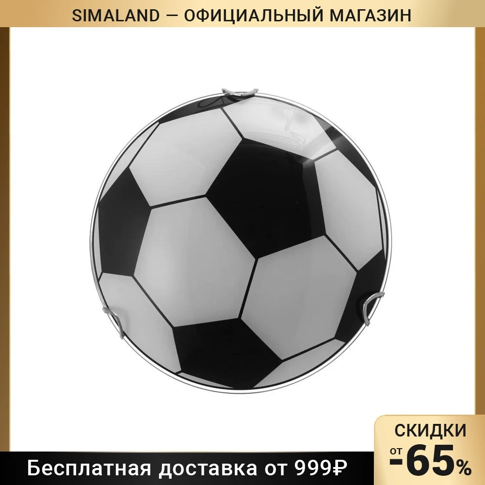 Светильник "Мяч" моллир. 1х60Вт Е27 хром d=25 см h=4 5 5499924 |