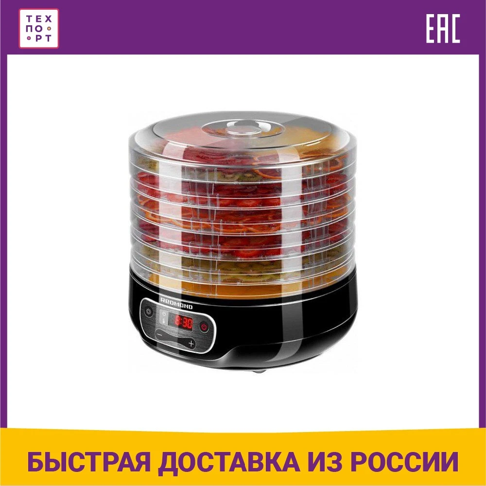 Сушилка для овощей Redmond RFD-0157 | Мать и ребенок