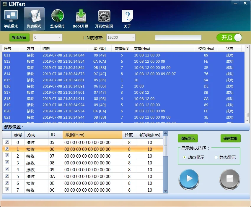 Модуль анализа шины LIN/модуль USB-Lin (изолированный) |