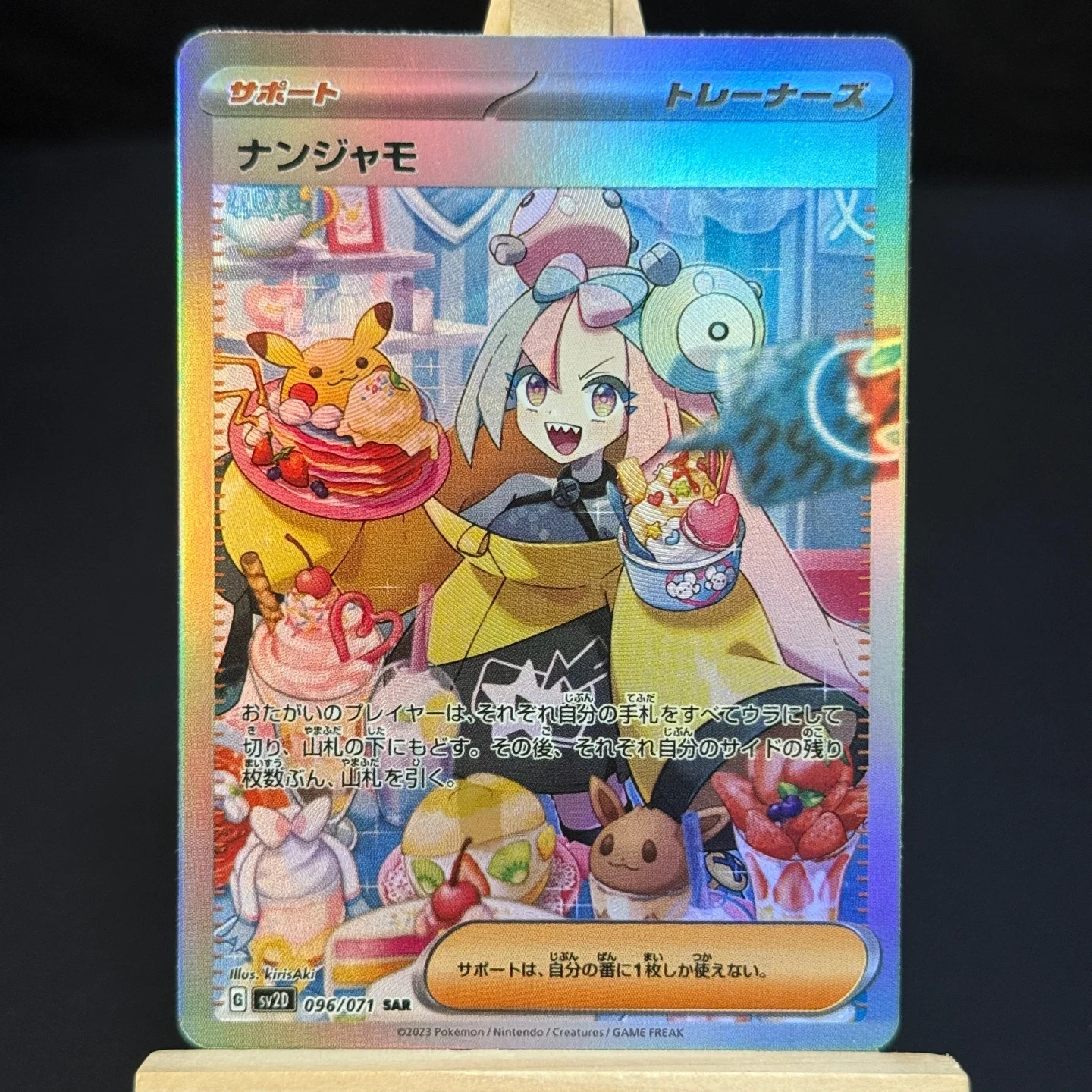 Фото Коллекционная карта TCG Japanese Iono SAR # 096 SV2D Клэй Бёрст 090/071 Фольгированная карта для самостоятельного изготовления прокси-карт №1