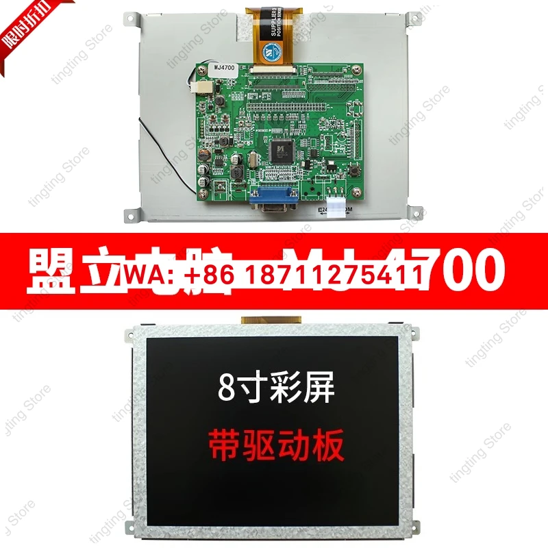 Фото Дисплей для компьютера Mengli MJ4700 LP08062SCO-ML, литьевая машина Yizhimi Bochuang MIRLE №2