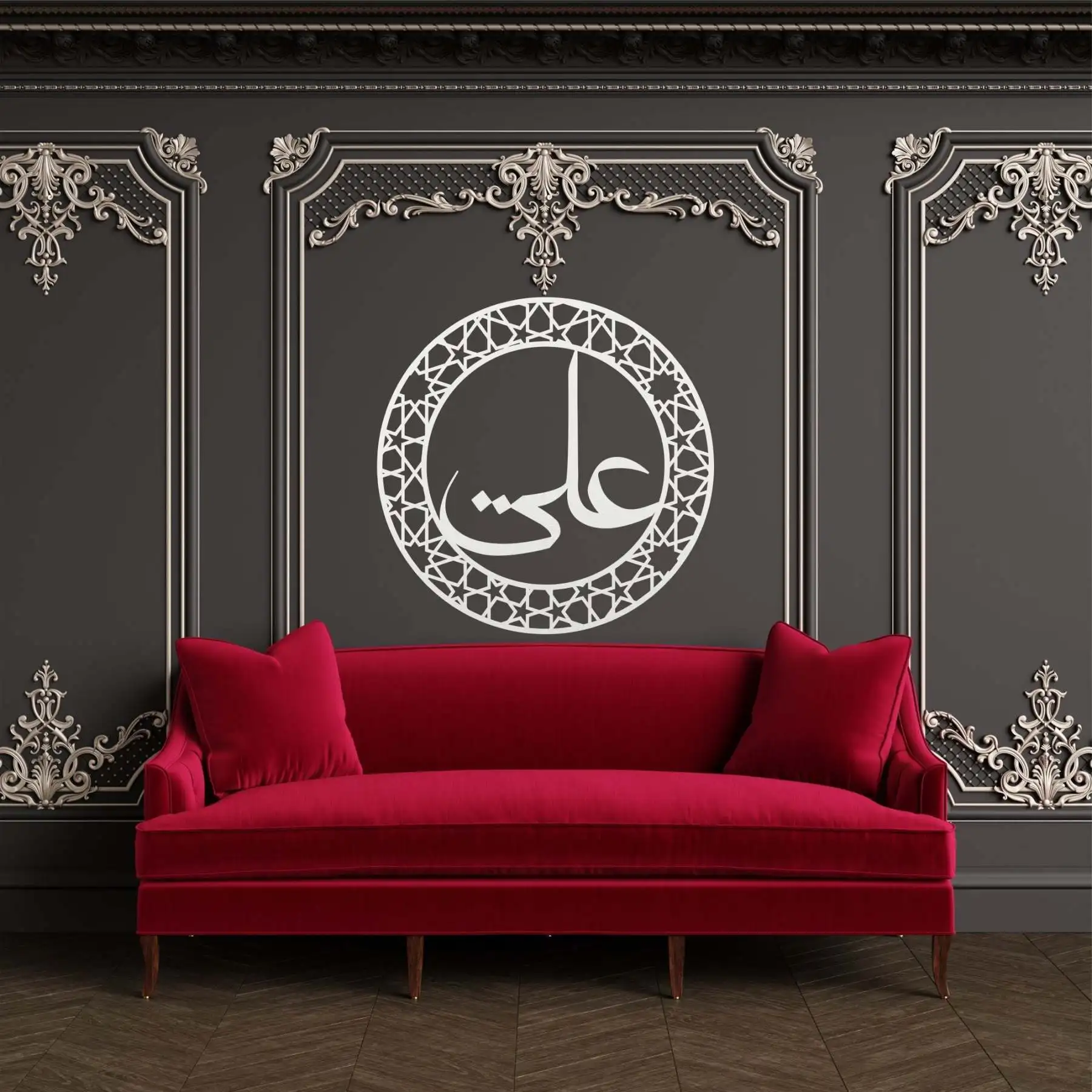 

Antdecor Hz. Ali White Metal Wall Art 45x45 cm