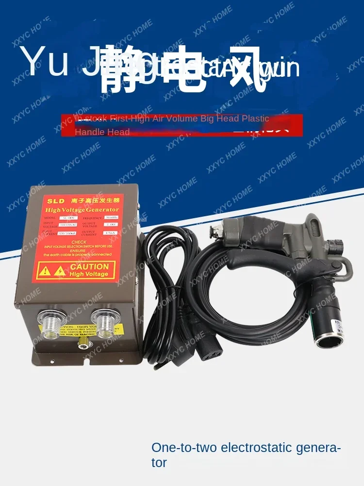 SL-004C электростатический ионный пневматический пистолет Устранитель для