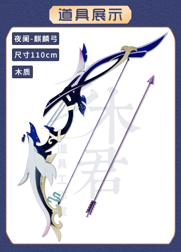 Game Genshin Impact Bow and Arrow Yelan Ye Lan Cosplay Weapons Aqua Simulacra Bow Props for Halloween Fancy Party images - 6