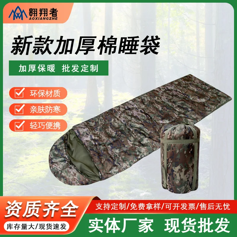 Новый хлопковый спальный мешок утолщенный теплый для защиты окружающей среды
