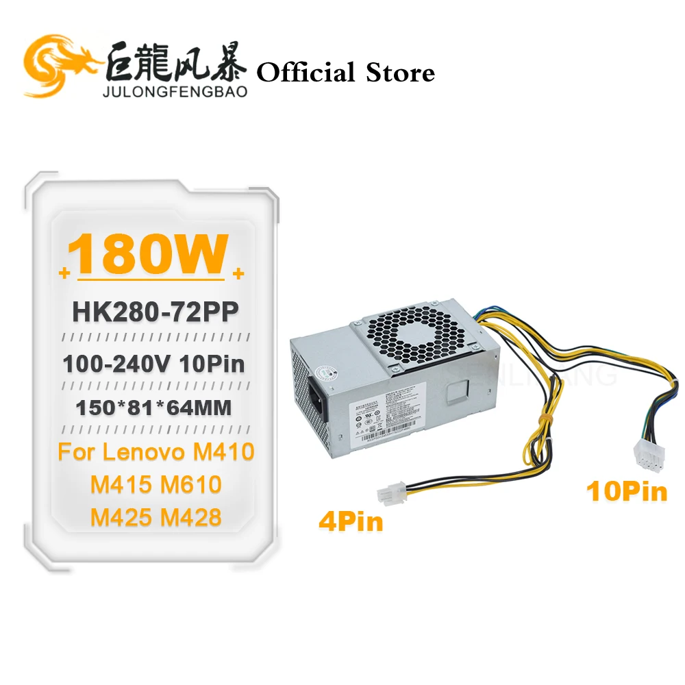 Для Lenovo M410 M415 M610 M425 M428 10Pin 180 Вт блок питания PCE025 PCE010 PCG010 HK280-72PP 00PC745