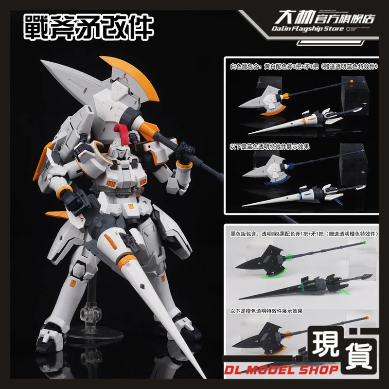 

Original Second Bullet Weapon Bag RG/HG Machine Girl General Tomahawk Spear Modification Assembly Model Children's Toys