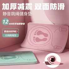 방수 및 땀 방지 운동 쿠션 무소음 점프 로프 매트, 미끄럼 방지, 두꺼운 소음 방지 홈 스키핑 매트, 45x63cm