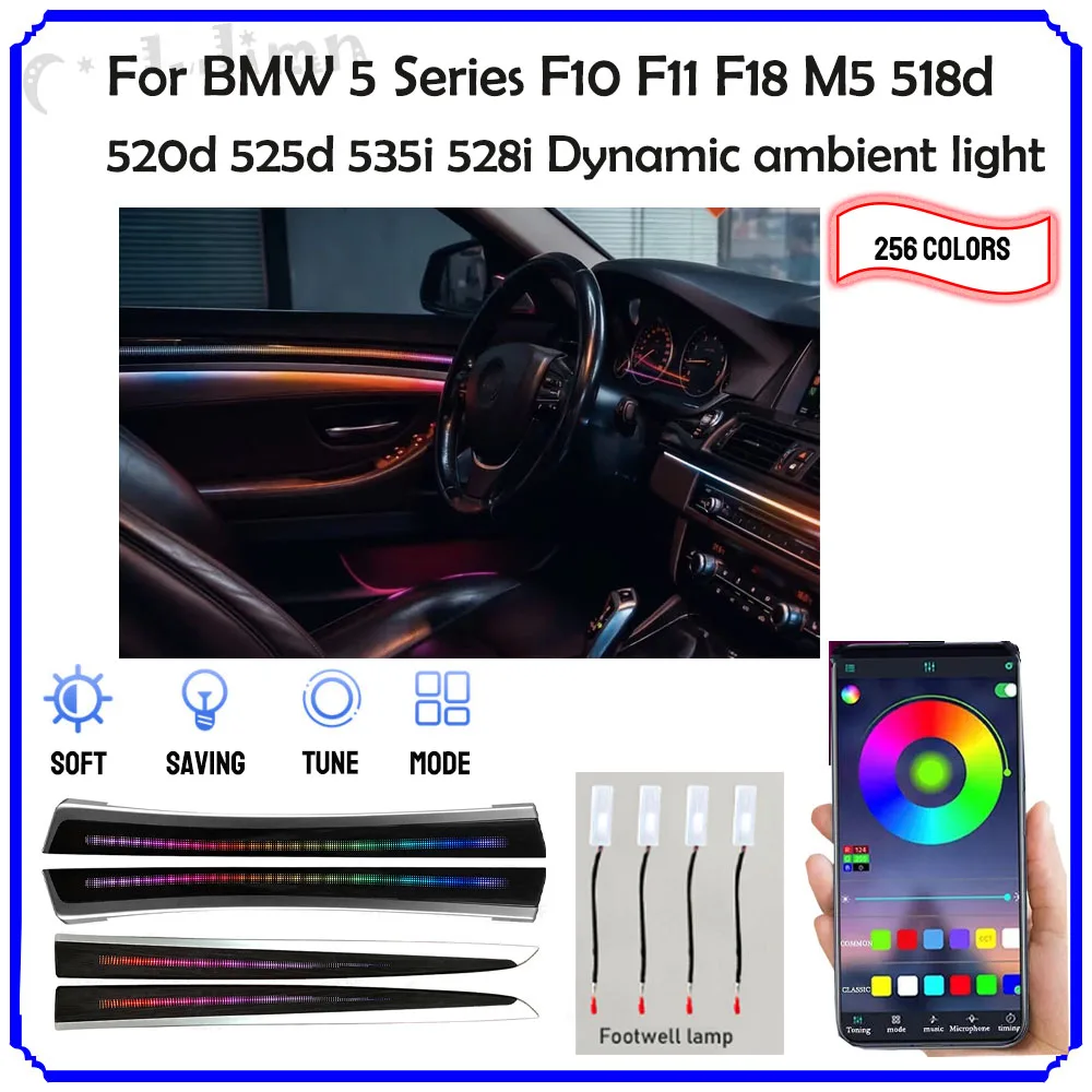 Светодиодный окружающий свет для BMW 5 серии F10 F11 F18 M5 518d 520d 525d 535i 528i карashbaord двери