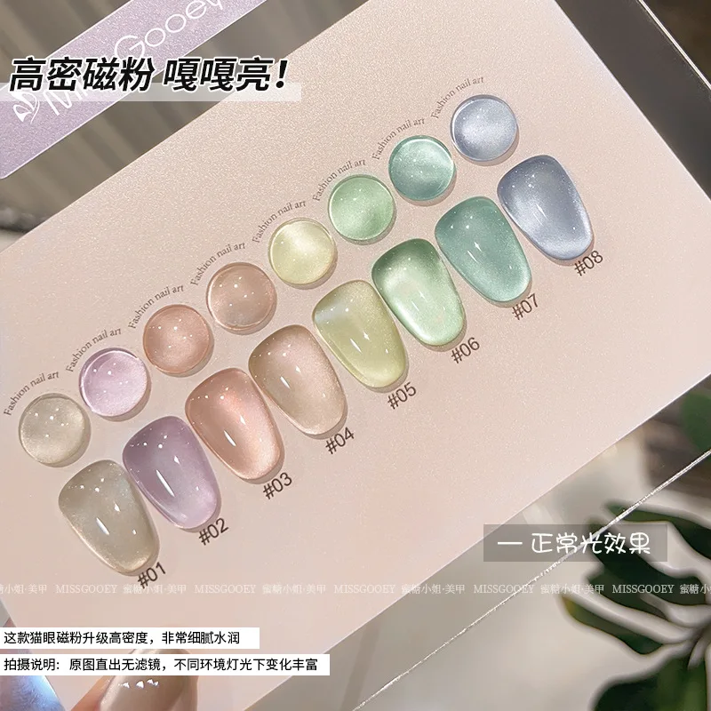 Missgooey 8 цветов/набор рандомный Искусственный лак для ногтей 10 мл белый ледяной