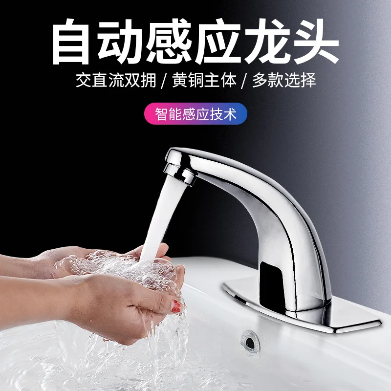 

Full-automatic sensing faucet sensing infrared cold and hot hand washer intelligent household sensing faucet single cold and hot