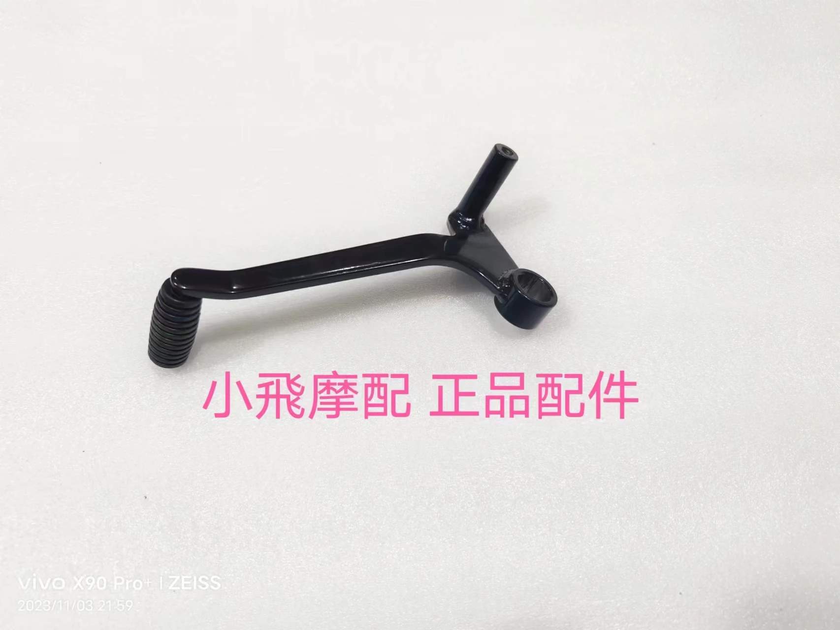 QJMOTOR SRK125S Мотоцикл QJMOTOR SRK 125S Аксессуары Педаль тормоза Рычаг переключения передач Педали Кронштейн педали Поддержка ног