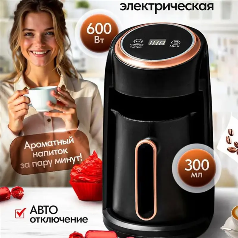 Фото Электрическая кофеварка ASWUT для турецкого кофе, на одну чашку, с вилкой AU №5
