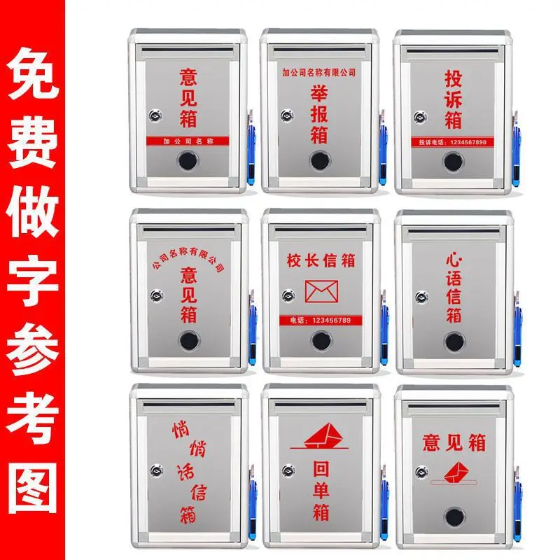 

Report Box With Lock, Suggestion Box, Complaint Suggestion Email, Medical Insurance Wall Hanging Size Number, Report To The Prin