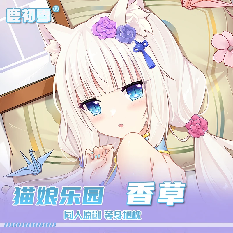 Новинка 2024 аниме NPARA ванильный шарнир наволочка для тела подушки косплея Dakimakura
