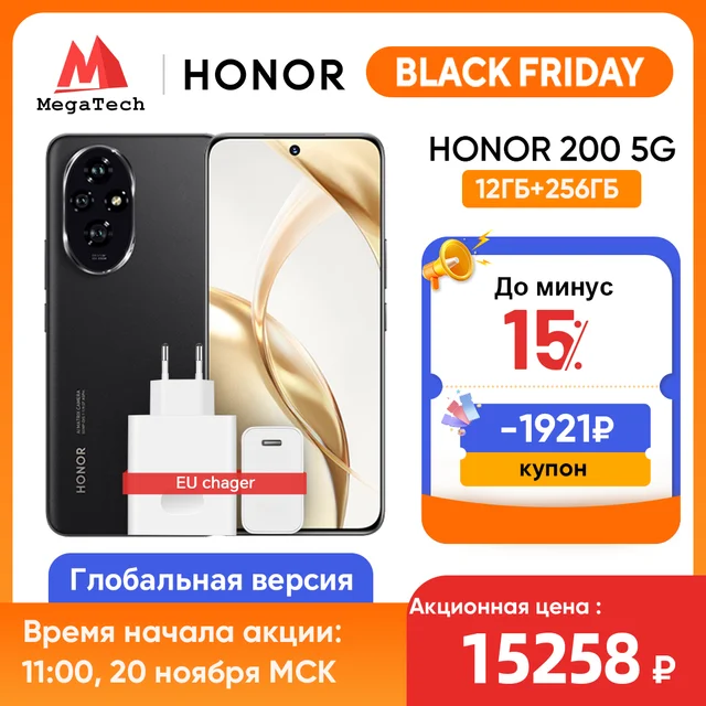 Смартфон Honor 200, 12+256Gb, Global (Из за рубежа)