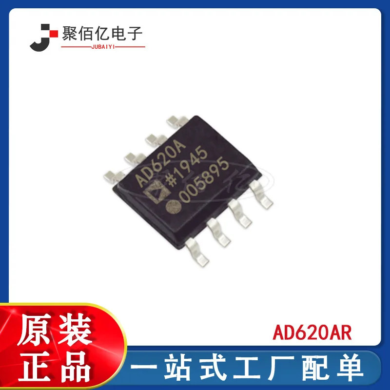 

Original IC ad620ar instrument operational amplifier chip packaging SOP one-stop BOM