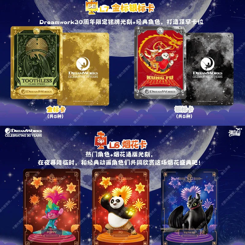 KAYOU DreamWorks коллекционная карта для анимации специальная на 30-летие коллекция
