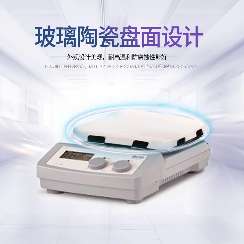 Beijing Dalong magnetic stirrer MS7-H550/H280/380-Pro/FlatSpin digital heating numerical control