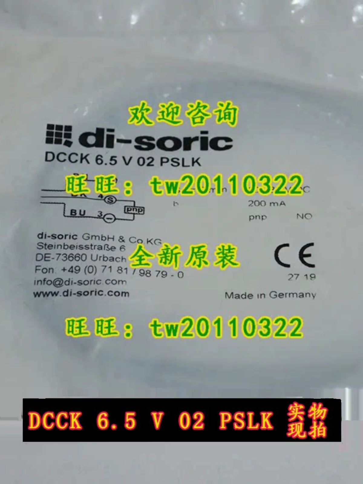 [Преобразование агата] DCCK 6 5 В 02 PSLK Германия Deshuo Rui Di-soric Датчик приближения