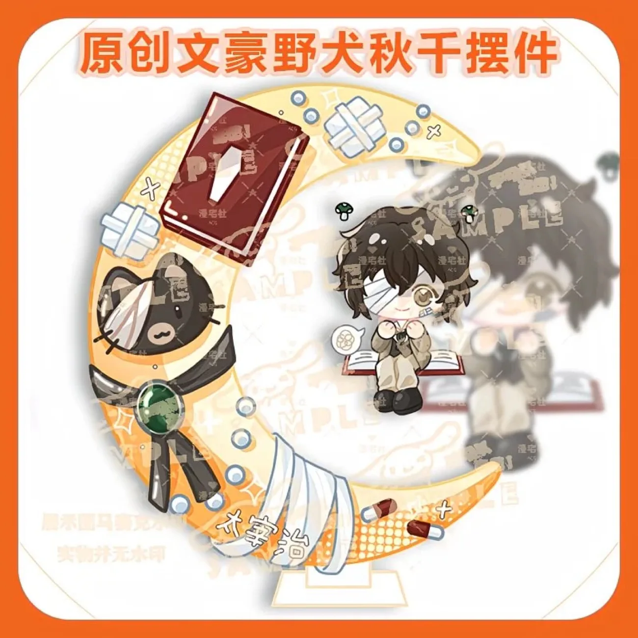 Фото Оригинальная версия Q-версии Wenhao Wild Dog, товары Doujin, Dazai Zhi, Zhongyuan Zhongye, акриловая доска для косплея №1