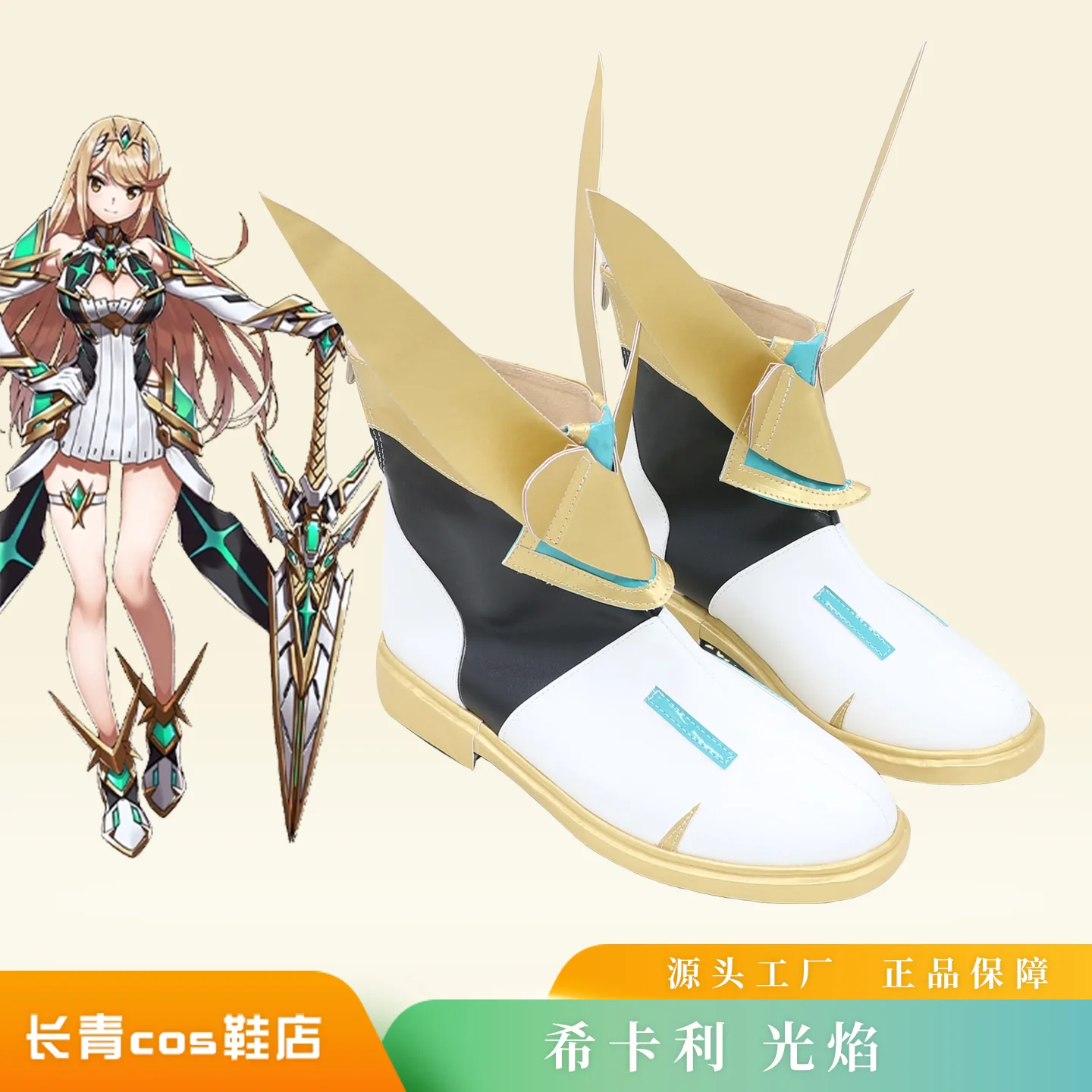 Фото Игра Xenoblade Chronicles 2, Mythra Hikari, обувь для косплея, карнавальные ботинки на Хэллоуин, индивидуальный заказ №2