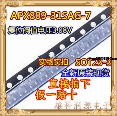 

10 шт. APX809-31SAG-7 SOT23-3