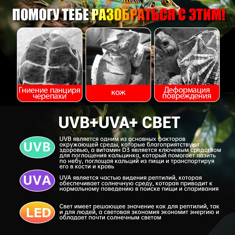 Фото Лампа для рептилий 75 Вт, УФ-лампа для обогрева, UVA+UVB, полный спектр, имитирующий солнечный свет, подходит для содержания и разведения ящериц, змей, черепах, амфибий и других домашних животных. №4