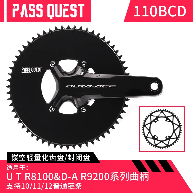 Круглая Звездочка для шоссейного велосипеда PASS QUEST 110BCD UT TEGRA R8100 DURA -ACE R9200 |